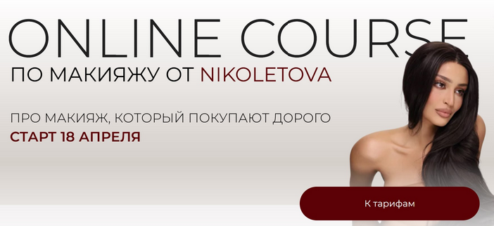 [Николета Сариева] [nikoletova] Online Course по м_0.png
